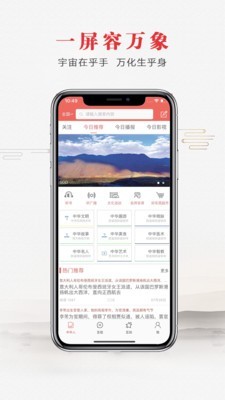 中华人4.1.9APP下载-中华人软件下载