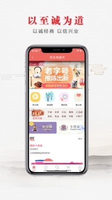 中华人4.1.9APP下载-中华人软件下载