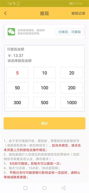 顺顺转1.0.0APP下载-顺顺转软件下载