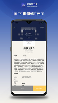 数典图书馆1.0App下载-数典图书馆下载