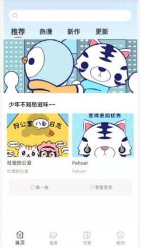 青檬漫画下载-青檬漫画apk下载v1.0.0