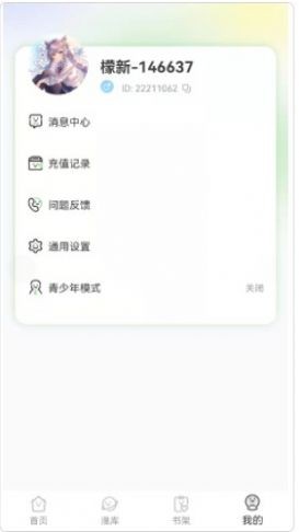 青檬漫画下载-青檬漫画apk下载v1.0.0