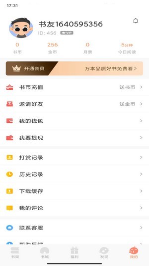 土豆看书下载-土豆看书apk下载v1.0.0