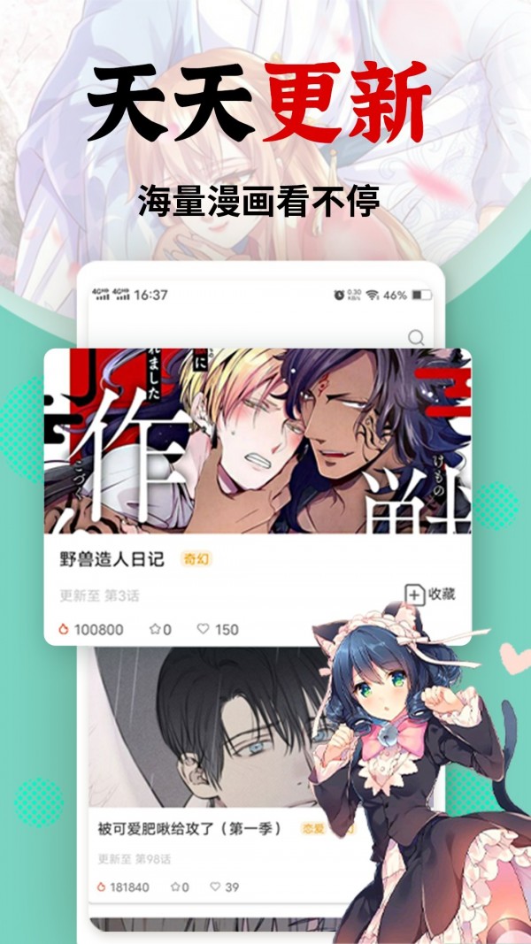 羞羞漫画下载-羞羞漫画app下载v3.8.8