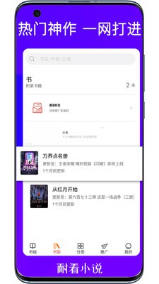 耐看小说2.1apk下载-耐看小说下载