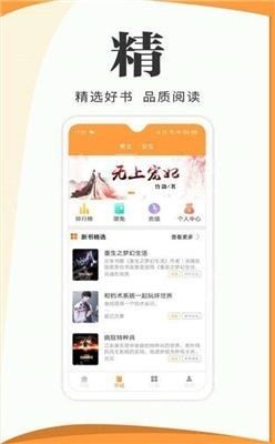 度光小说正版App下载-度光小说正下载v1.3.16