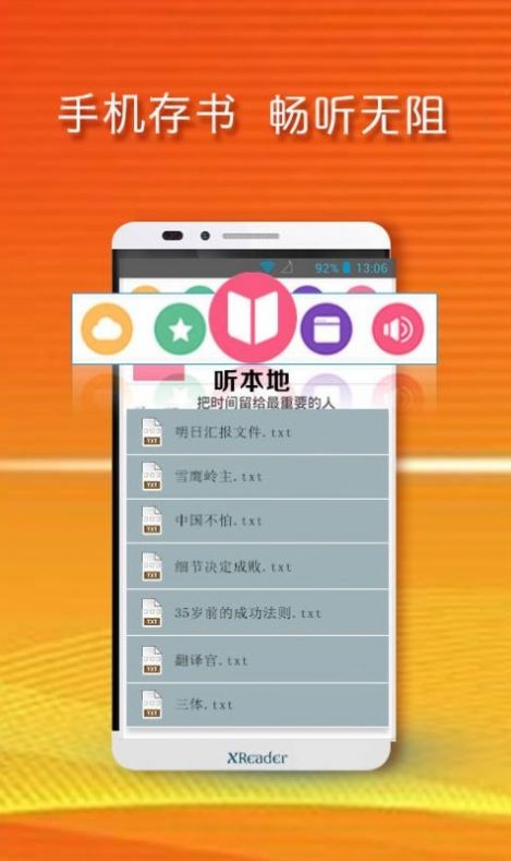 黄小米读书3.65.6app下载-黄小米读书下载