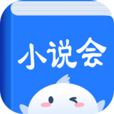 小说会
v1.1.0
