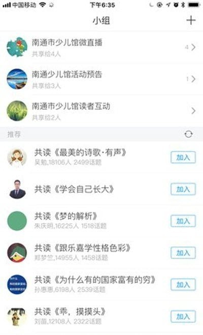 南通市少儿馆下载-南通市少儿馆App下载v1.0