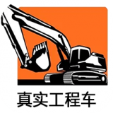 真实工程车
v1.1
