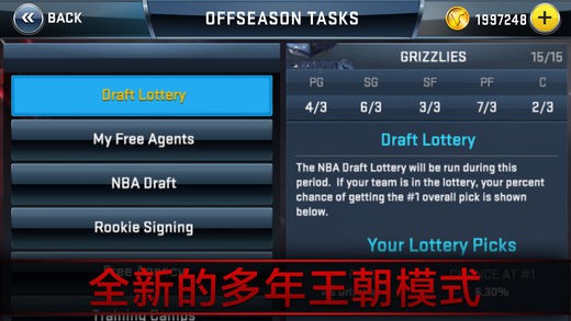 NBA2K18手游下载_NBA 2K18安卓版最新免费下载