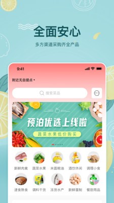 预泊优选下载-预泊优选最新下载v1.1.5