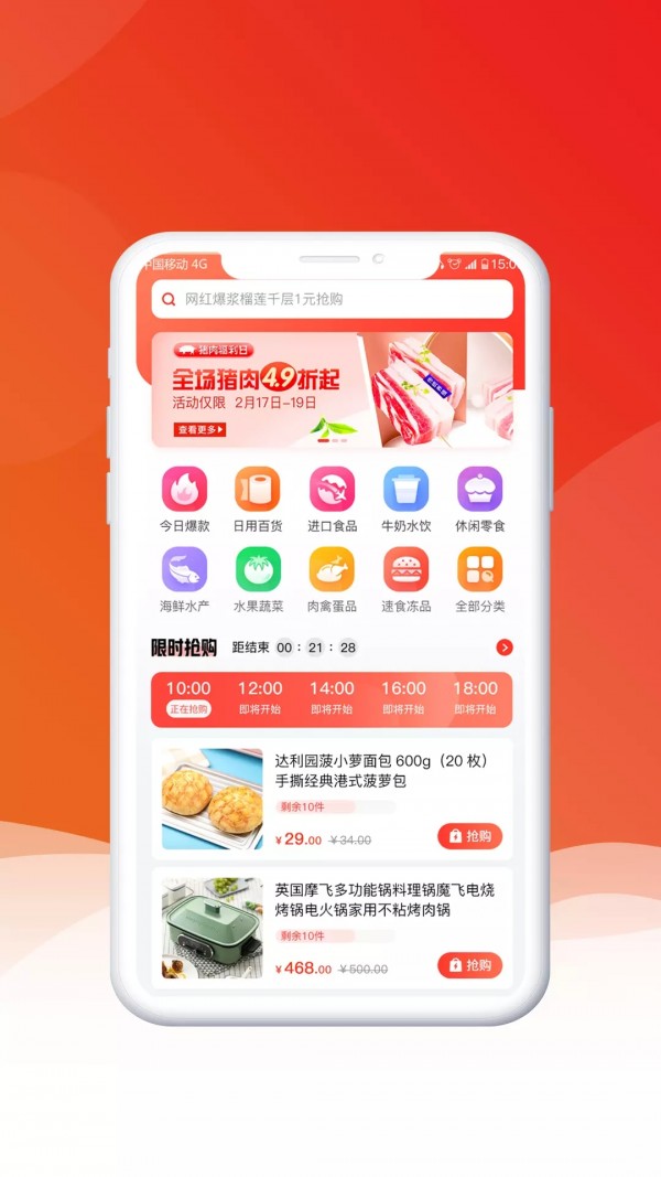 九亿下载-九亿app下载v1.0.4