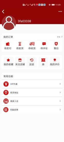 社仓免费下载-社仓apk下载v2.3.8