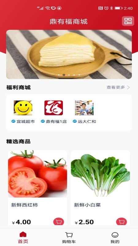 鼎优福app下载-鼎优福下载v3.2.9