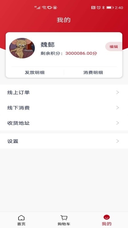 鼎优福app下载-鼎优福下载v3.2.9