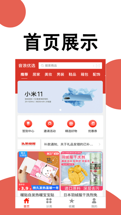 音浪优选1.1.1APP下载-音浪优选软件下载