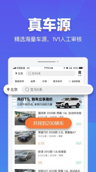 汽车之家二手车8.17.0APP下载-汽车之家二手车软件下载