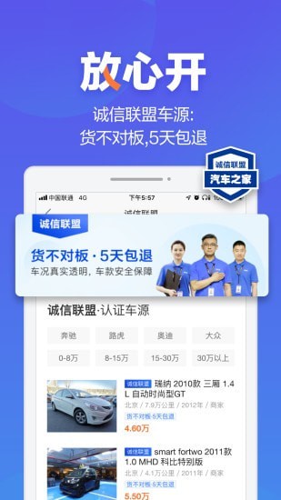 汽车之家二手车8.17.0APP下载-汽车之家二手车软件下载