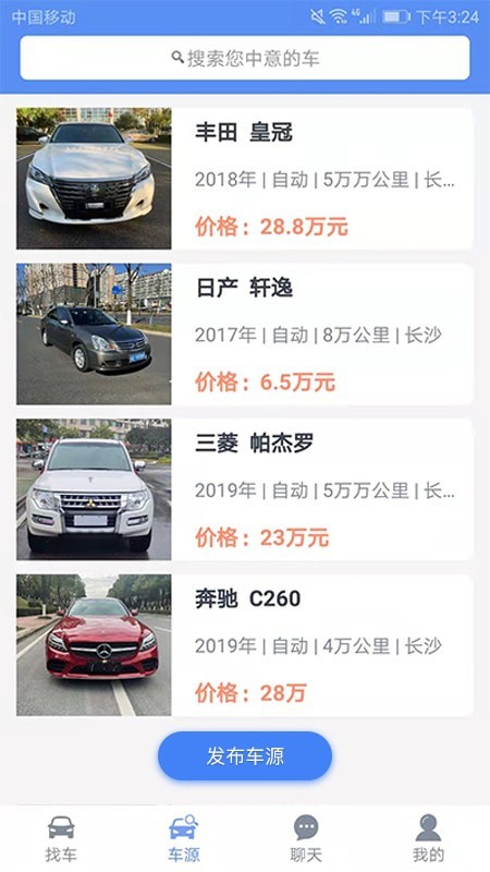 车商找车1.0App下载-车商找车下载