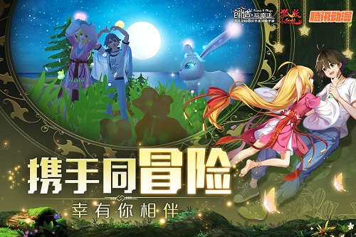 创造与魔法手游下载_创造与魔法 v1.0.0380安卓版