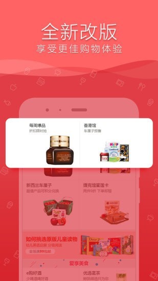 e购东南App下载-e购东南下载v2.2.1.2.1