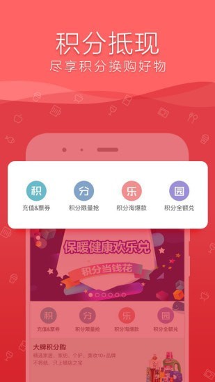 e购东南App下载-e购东南下载v2.2.1.2.1