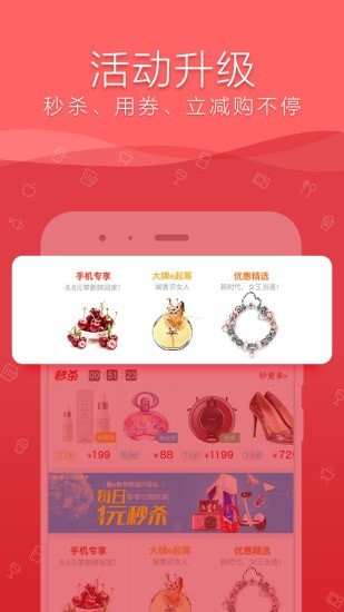 e购东南App下载-e购东南下载v2.2.1.2.1