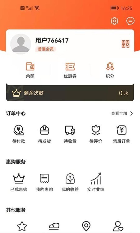 天晨惠购下载-天晨惠购App下载v1.0.15