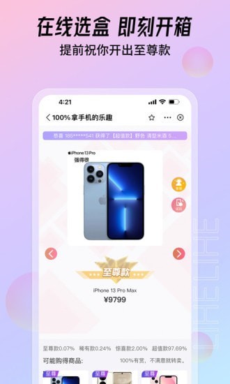 鲤盒App下载-鲤盒下载v1.19.0