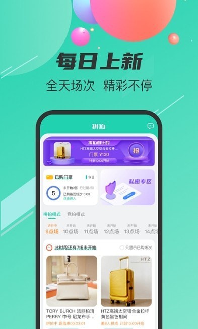 益拍堂app下载-益拍堂下载v1.1.43