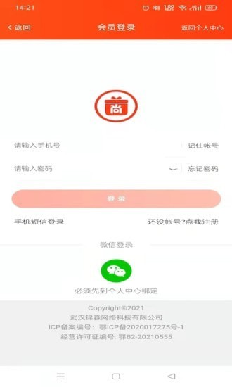 尚礼物安卓下载-尚礼物app下载v1.0.0