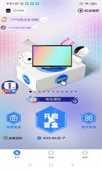 潮芒box1.1.5apk下载-潮芒box下载