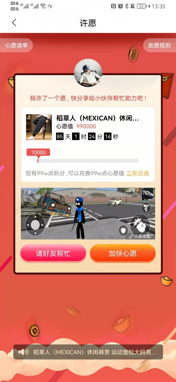 醉美心愿0.0.1app下载-醉美心愿下载