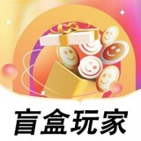 盲盒玩家
v1.0.1
