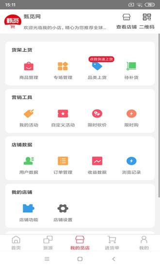 甄觅下载-甄觅app下载v2.0.2