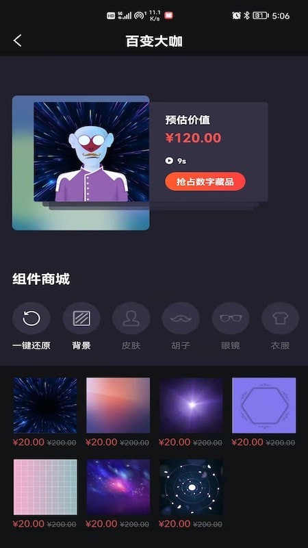 麦塔APP下载-麦塔软件下载v1.4.0