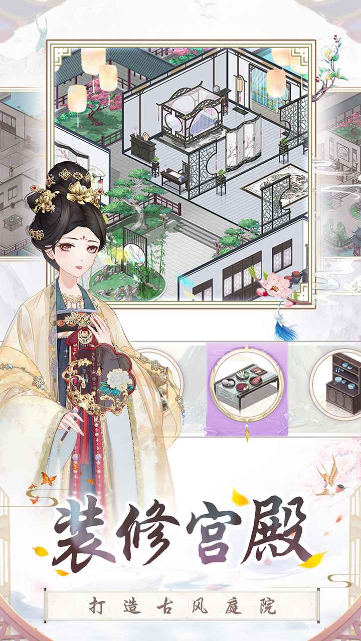 盛世芳华手游下载_盛世芳华 v1.0.14安卓版