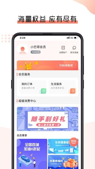 开始市集3.0.0apk下载-开始市集免费下载