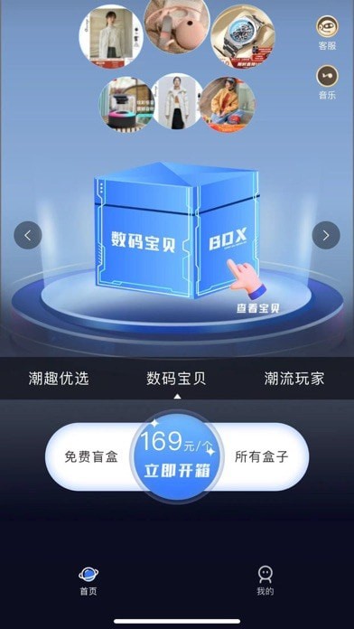 趣惊喜app下载-趣惊喜下载v1.0.0