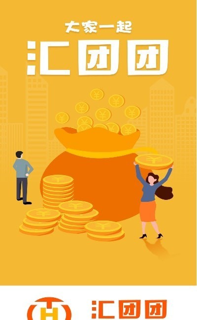 汇团团1.0.6免费下载-汇团团下载