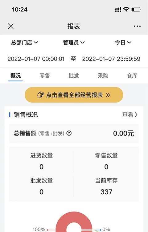 贝友客22010800028下载-贝友客软件下载