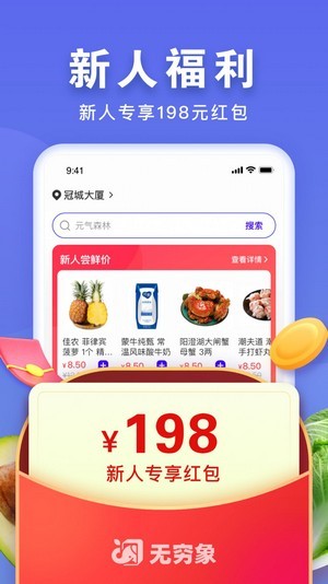 无穷象下载-无穷象App下载v1.0.6