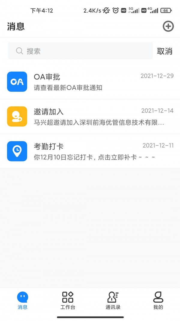 伟班APP下载-伟班软件下载v1.1.0