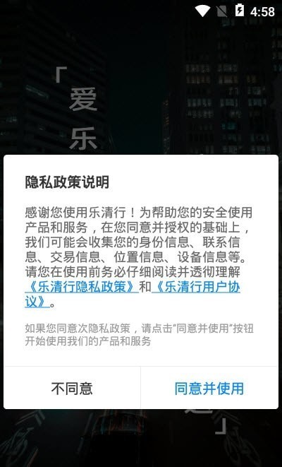 乐清行1.0.0免费下载-乐清行apk下载