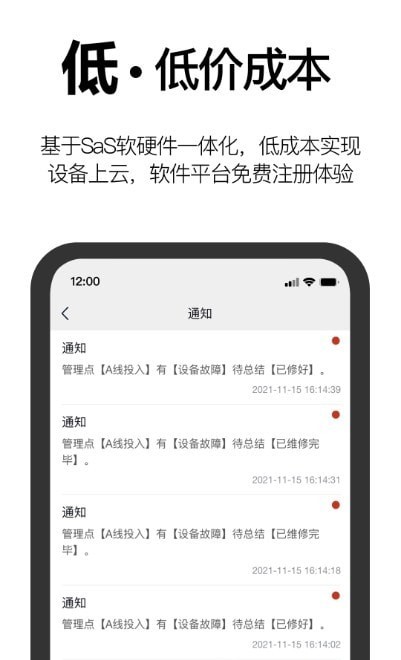 事务效率下载-事务效率App下载v1.1.0