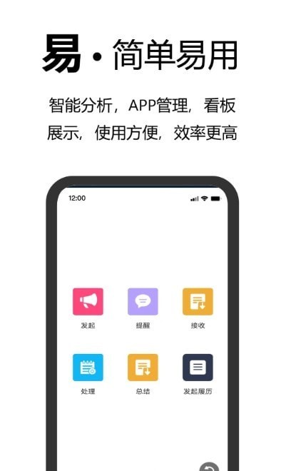 事务效率下载-事务效率App下载v1.1.0