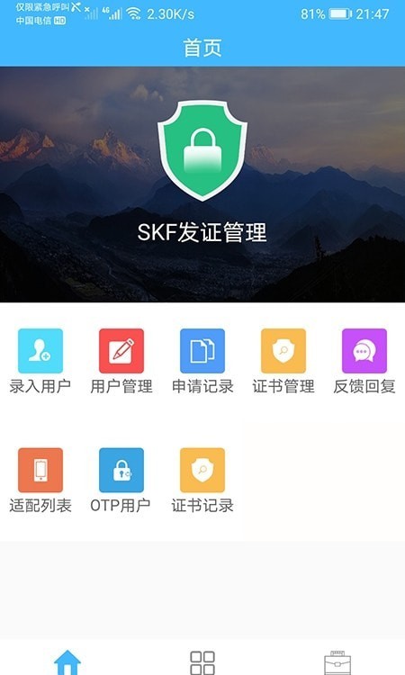 发证管理安卓下载-发证管理app下载v3.3.3