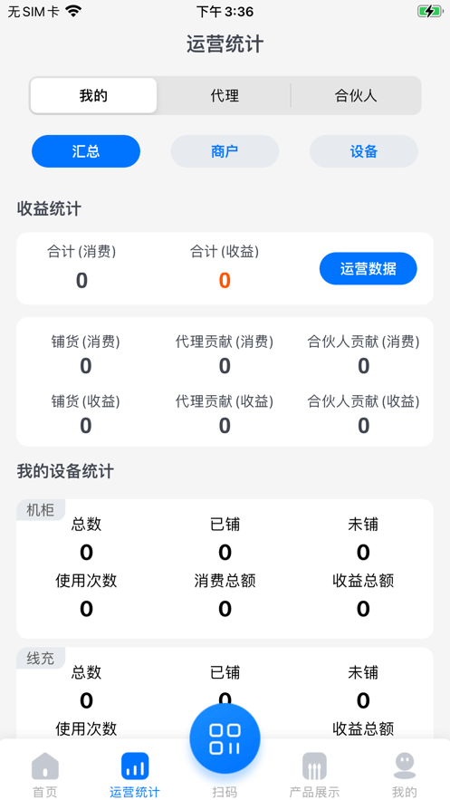 倍电小秘下载-倍电小秘App下载v1.0.17