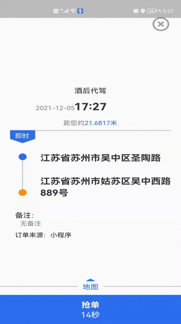 玖伍代驾1.0.7免费下载-玖伍代驾apk下载